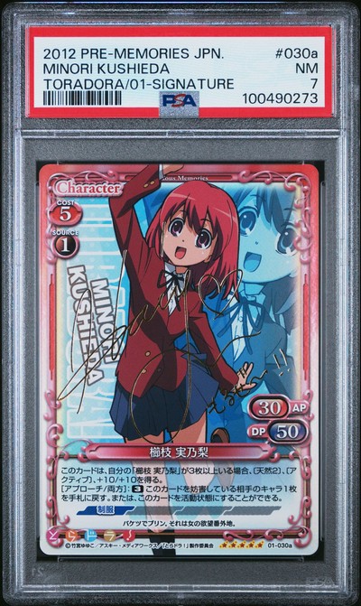 Toradora 01-030a 7